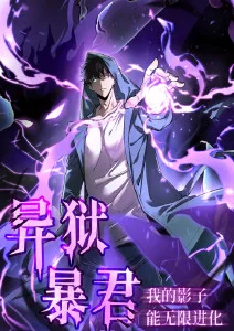 雾都拾荒者悬疑动漫在线观看